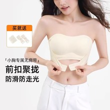 无痕内衣女小胸聚拢收副乳防下垂薄款无钢圈舒适显瘦无肩带文胸罩