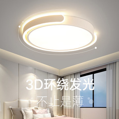 Bedroom lamp warm and romantic round light room lamp master bedroom guest bedroom simple modern living room lamp study ceiling light