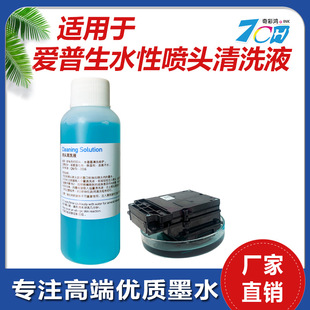 ��ī�C����ӡ�C��ϴҺ�T��īˮ��ϴ�����^��ͨҺ