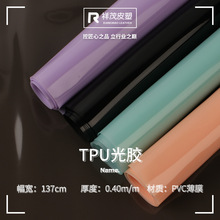 廠家直銷 TPU光膠鏡面薄膜 彩色鏡面磨砂薄膜 手袋文具化妝包面料