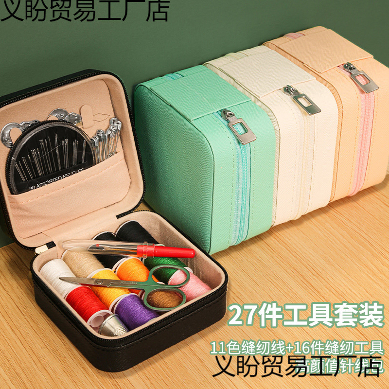 针线盒家用高质量好宿舍缝补针线套装便携结婚针线包实用缝衣线盒