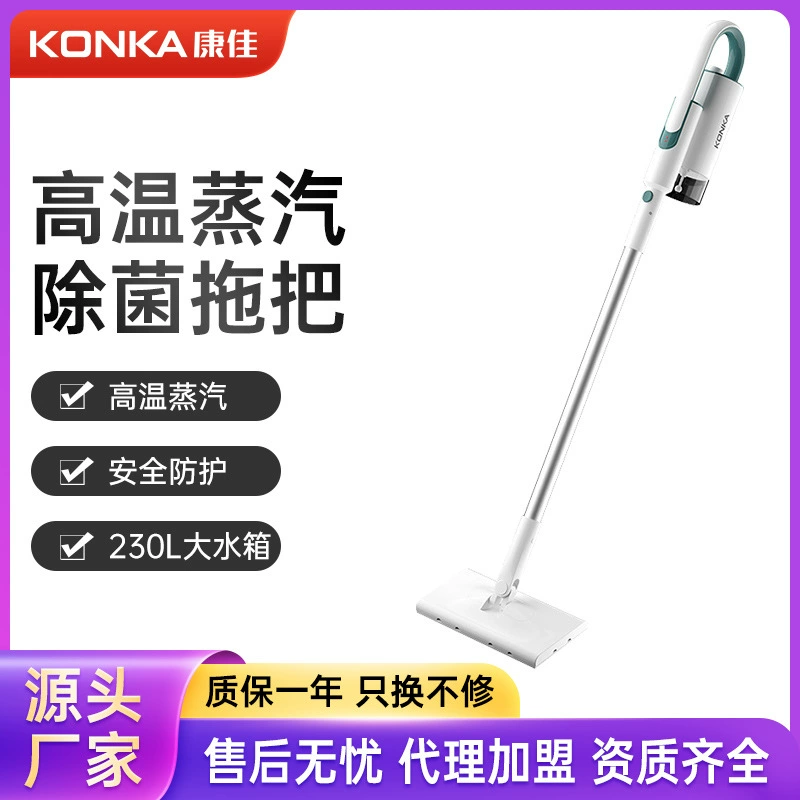 康佳 Handheld hygienic mop for home use, 2020, Birthday gift