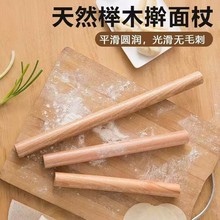 家用擀面杖案板套装实木大号小号压面棍加长赶杆面棍干擀面棒神器