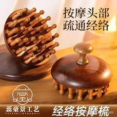 金丝檀木圆盘28钉按摩梳头部头皮全身经络梳毛囊疏通保健檀木梳子