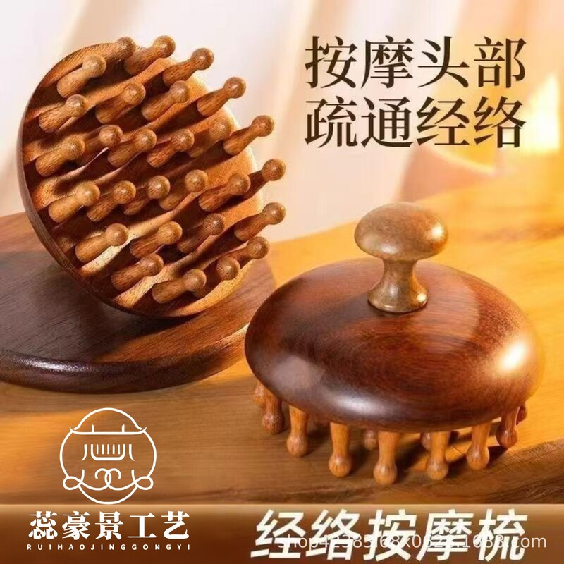 金丝檀木圆盘28钉按摩梳头部头皮全身经络梳毛囊疏通保健檀木梳子|undefined