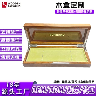 礼盒木盒定制长方形亮光烤漆木盒子高档木质礼品包装盒实木盒定制