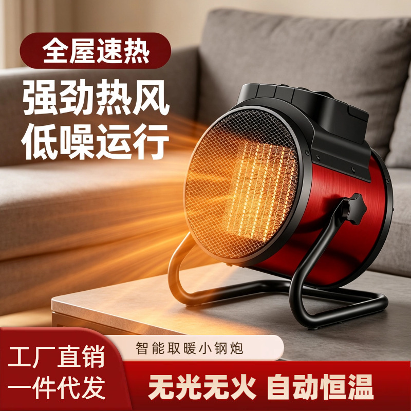 New industrial vertical heater, energy-saving, quiet, and low-power, suitable for home and indoor use as a small heating fan New industrial vertical heater, energy-saving, quiet, and low-power, suitable for home and indoor use as a small heating fan