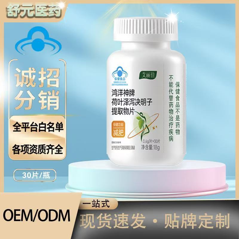 蓝帽减肥片胶囊减肥糖片燃脂片左旋肉碱减肥片管嘴饱腹感胶囊|undefined