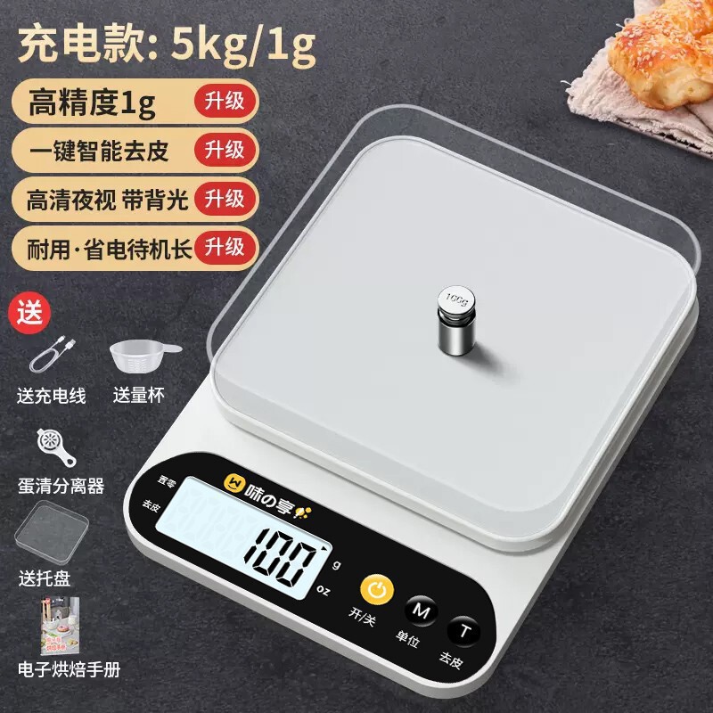 小型电子秤克称电子称高精度厨房秤烘培家用商用食物称小秤|undefined