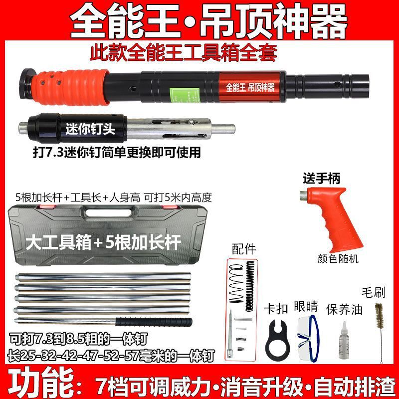 전능하신 왕의 7단 조정 도구 상자 전체 세트