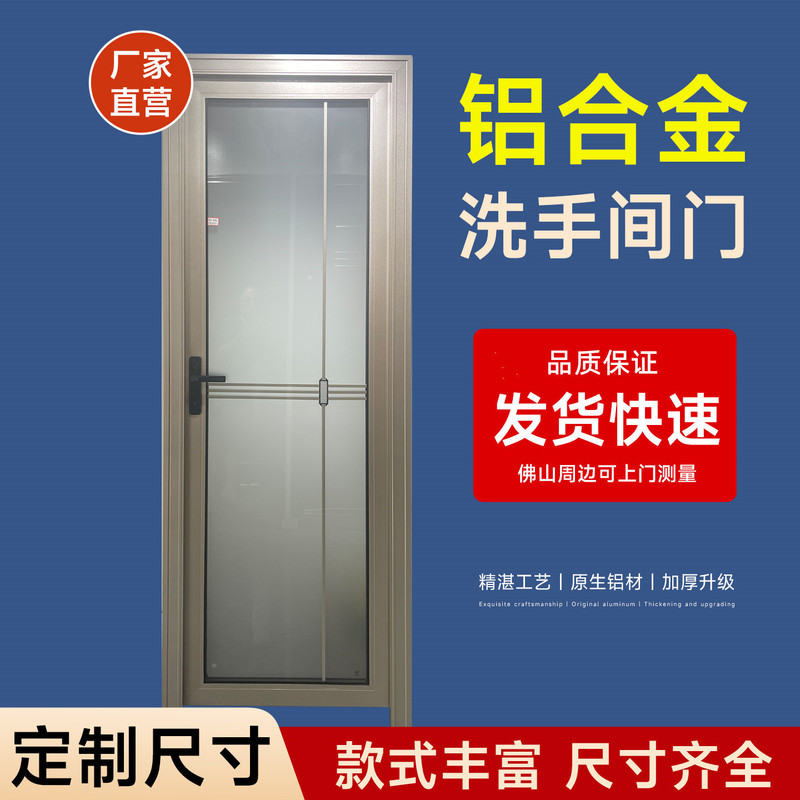 Swing door interior door hand door plastic door aluminum alloy door glass door stainless steel wash room door rental house door