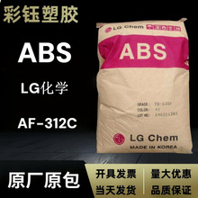ABS��ȼ�n��LG��ɫAF-312C�߄���������ע������aƷע��ԭ����