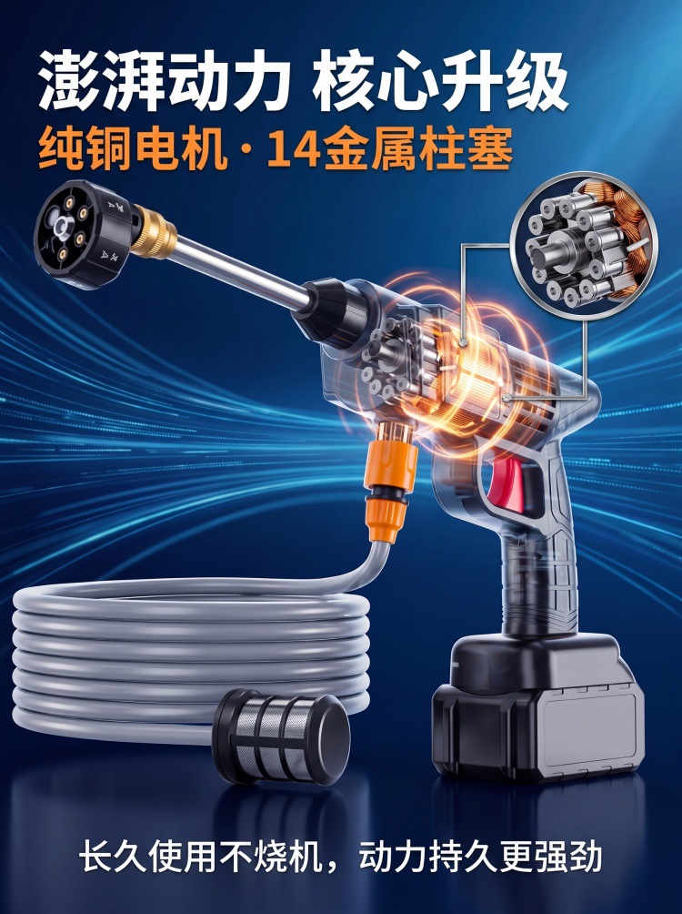 Wireless high-pressure car wash water gun, household car washer, rechargeable gun, portable high-power lithium battery, six-in-one 10m hose