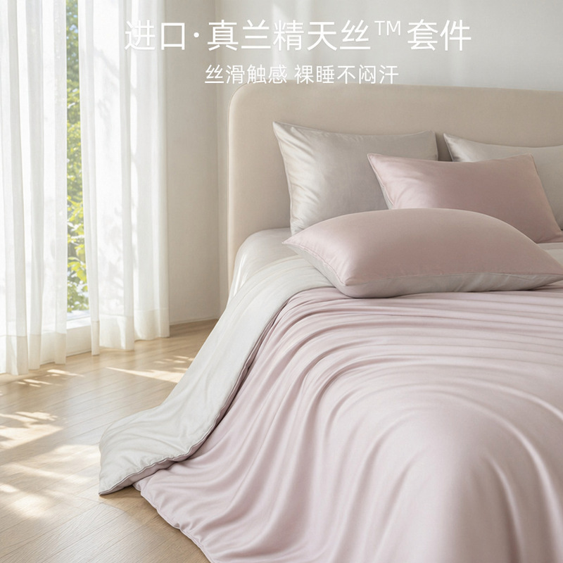 Lf Grade Imported 100% Lenzing Tencel Four-Piece Set, Solid Color High-Thread-Count Ice Silk Cooling Comforter Set for Single Bed
