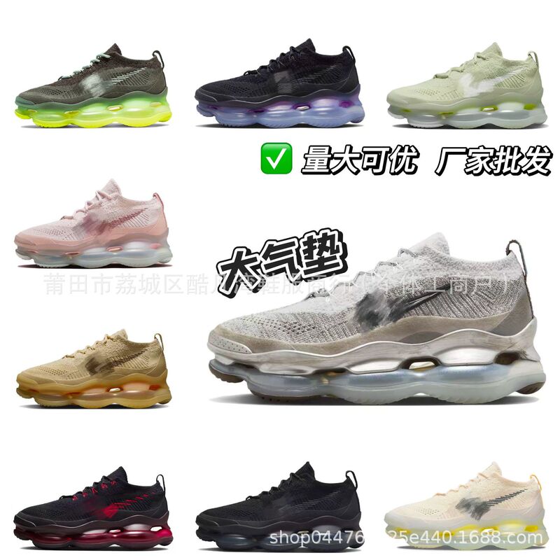 2022 Scorpion FK cushioning full palm air cushion increased four seasons breathable leisure nitrogen large running air cushion running