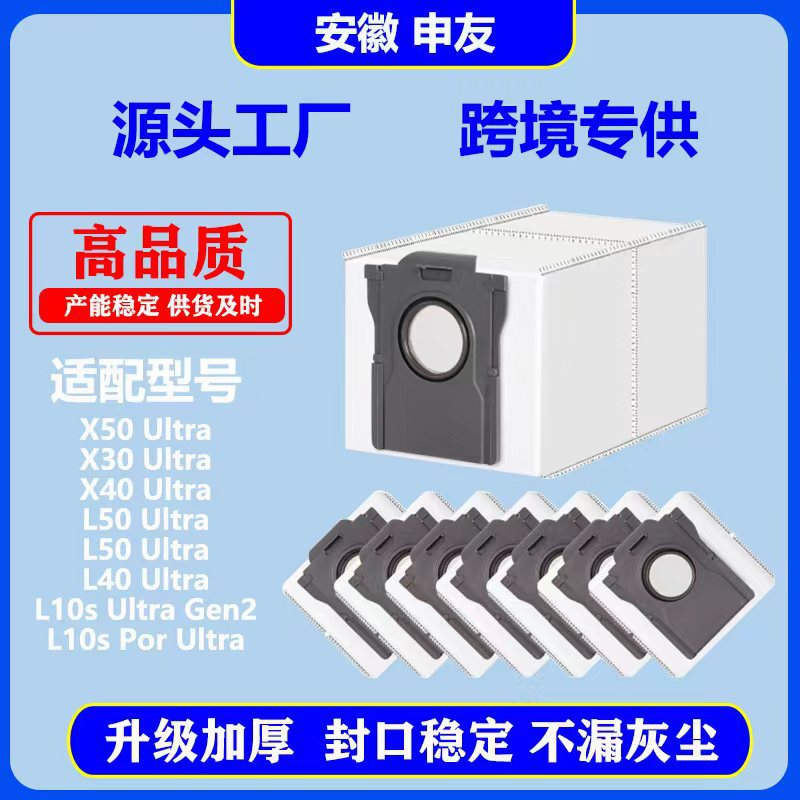 Equipped with Chui Mi Sweeping Robot X30/X40/X50/L50/L40 Cleaning Consumables Dust Bag Garbage Bag in Stock