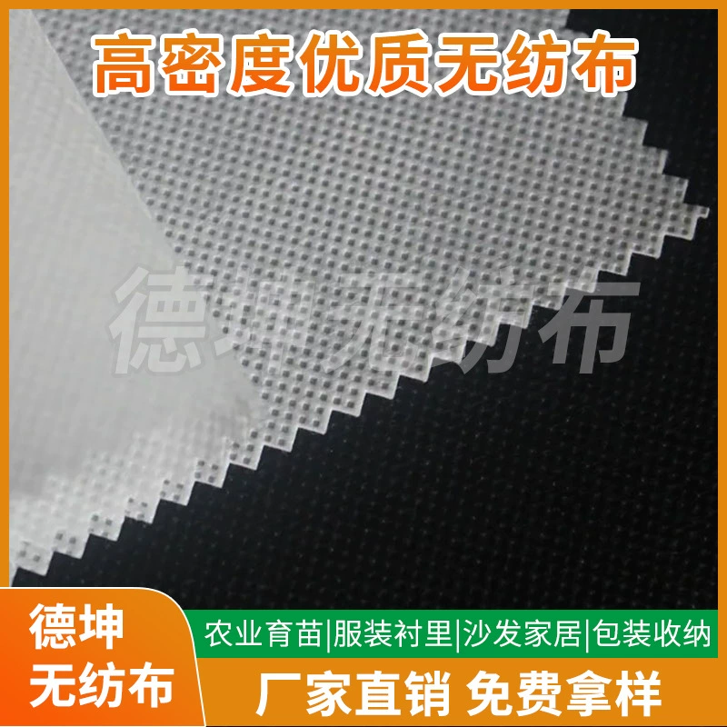 PP спанбонд нетканый материал для хранения водонепроницаемый и пыленепроницаемый багаж для одежды с футеровкой для обуви с высокой плотностью поставок для оптовых продаж