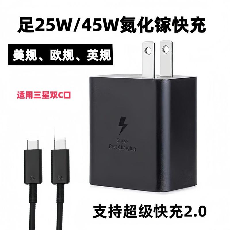 美规45W氮化镓充电器T4510适用三星25W欧规超级快充英规TypeC线|undefined