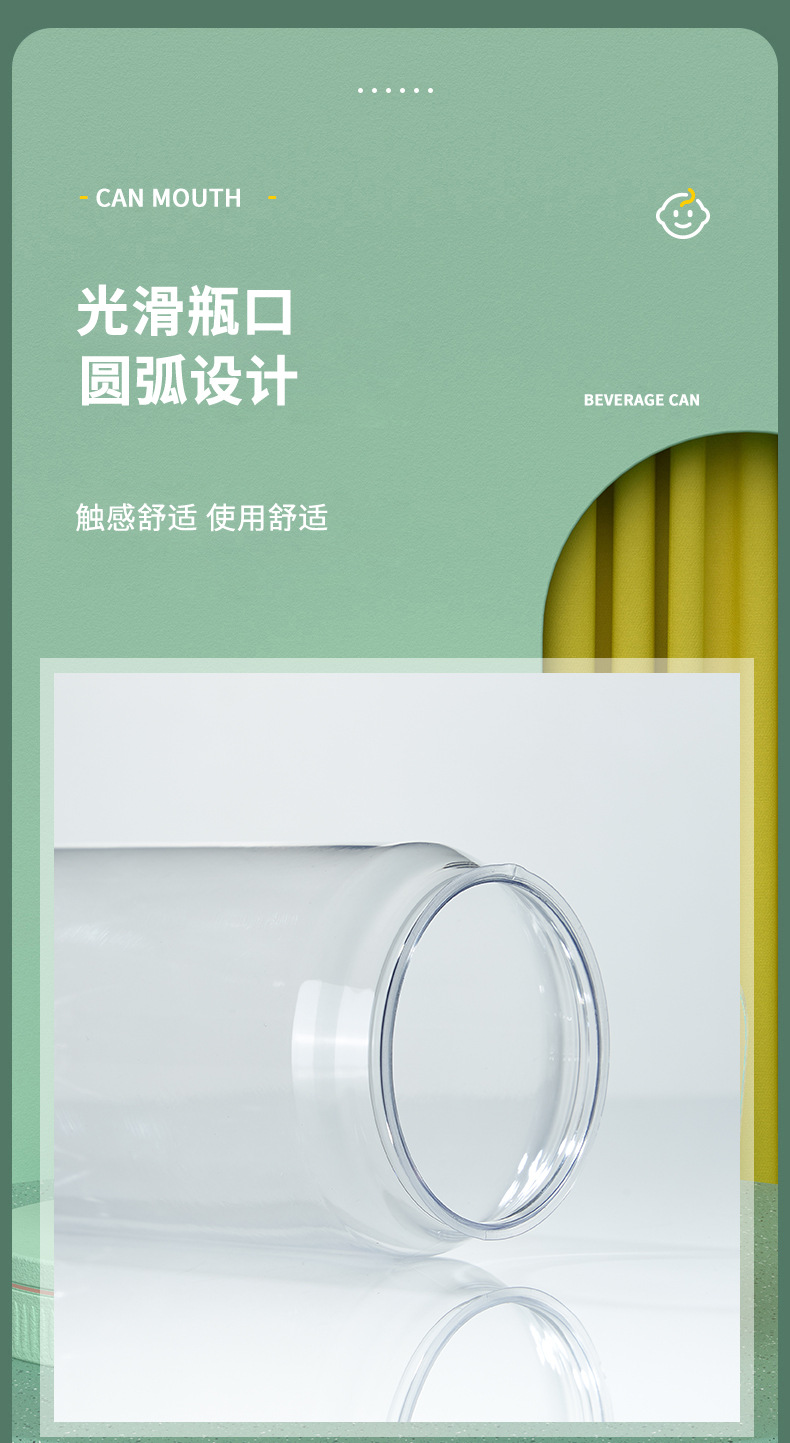 202#饮料罐系列_09