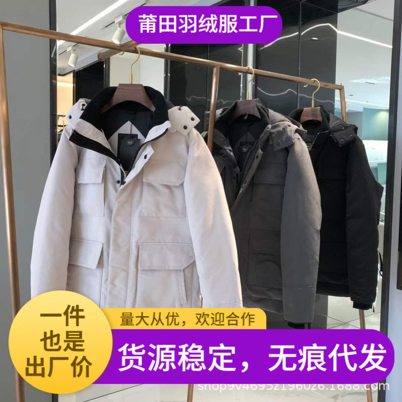 Maitland Ma Ge's Same Style 26 Expedition Model Unisex Mid-Length Couple Parka down Jacket Coat for Cold Weather