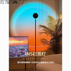 フロアランプ、風調整可能な色、サンセットランプ、雰囲気ランプ、中庭アンカー、ライブ写真撮影、サンセットランプ、インターネットセレブランプ