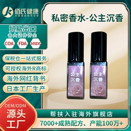 私处保养;保健护具;皮肤外用敷料/伤口敷料
