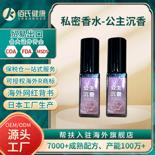 Customized Sexual Body Fluid Perfume, Female Private Parts Care Solution, Private Perfume, Hormone Flirting Body Fragrance Original Liquid Spray