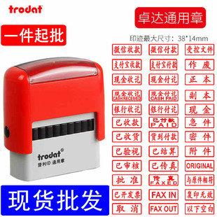 Trodat׿�_4911ͨ��ӡ�¬F��΢��֧�����ܿ��ļ����U������