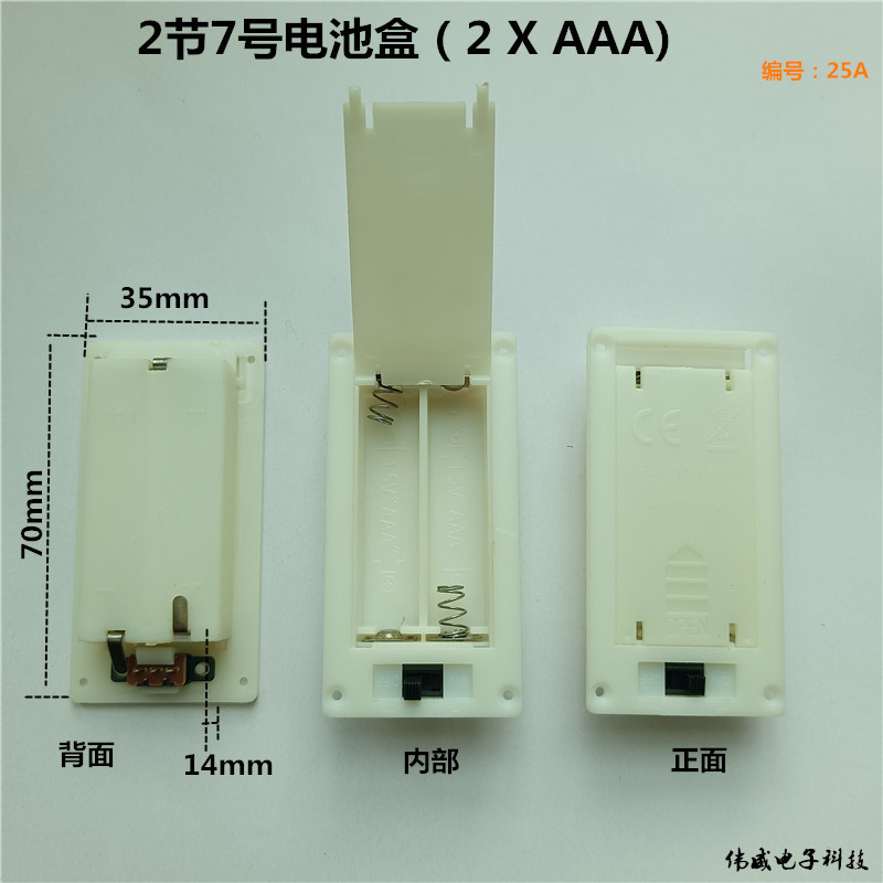 嵌入式2节7号电池盒系列|undefined