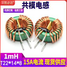 ��ģ�ŭh늸�22*14*8-1mH 1.2���� 15A EMC늸о�Ȧ �h�ΞV��늸�