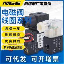 210气缸电磁阀线圈内径13M脉冲换向阀电磁线圈Best-Nr.0200 220V