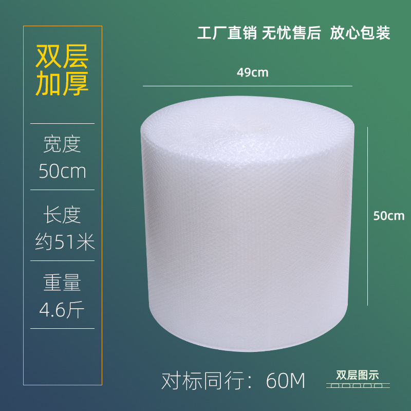 두 배 두껍게, 폭 50cm 60M 2.3kg