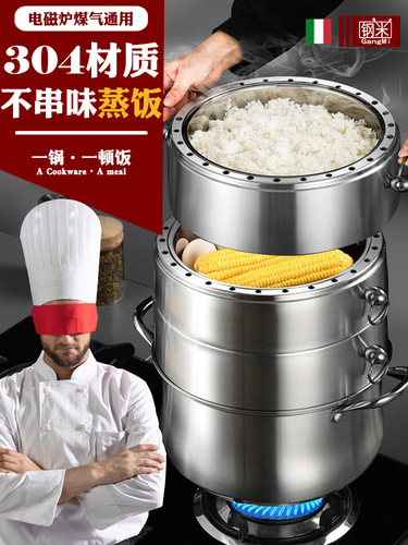 S588 steamer 304 stainless steel household multi-layer 3-layer energy-saving original non-porous steamer steaming rice pot without odor