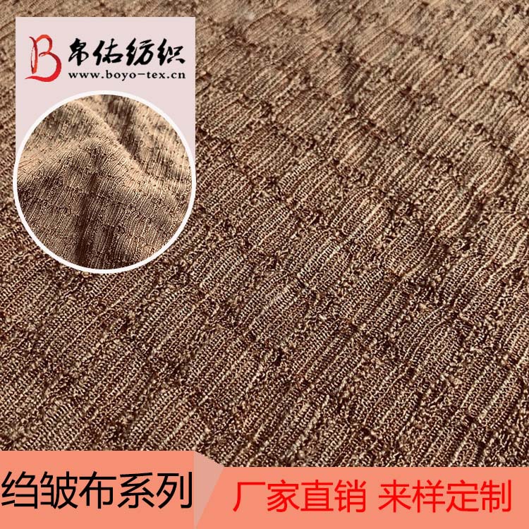 格子染色经编弹力针织绉皱布春夏秋女装时尚桌布窗帘装饰面料