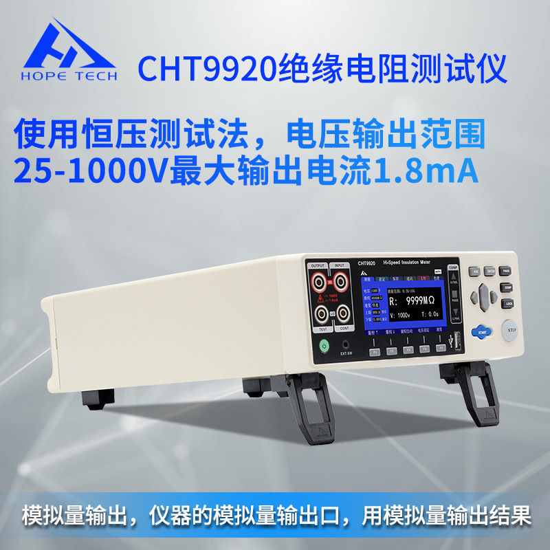 常州跨境供应 CHT9920绝缘电阻仪 锂电池电芯短路仪