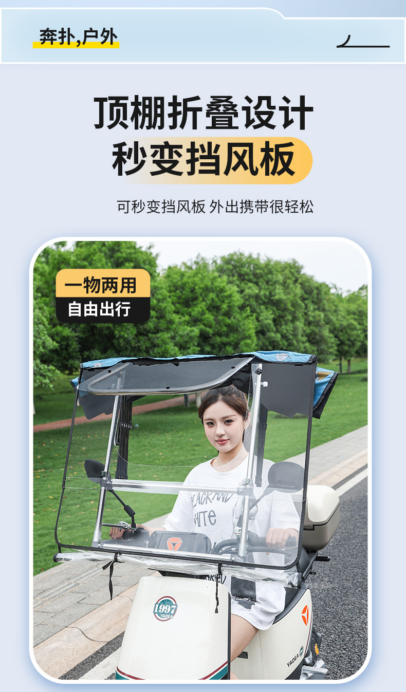 High-End Hidden Canopy for Electric Vehicles, Foldable Roof That Fully Blocks the Sun and Instantly Transforms into a Wind Shield, Easy to Disassemble