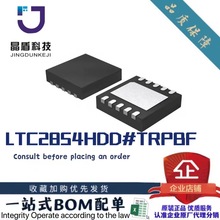 原装正品 艾睿XC代理 LTC2854HDD#TRPBF 收发器 驱动/接收器芯片