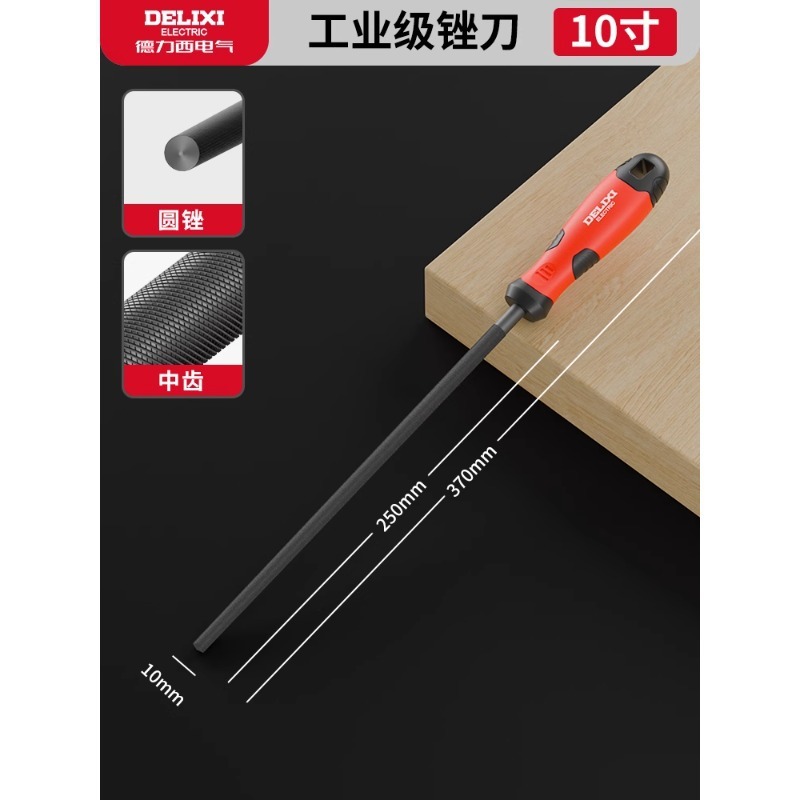 德力西锉刀打磨工具工业用硬度锉刀扁锉圆锉三角锉5件套装正品|undefined