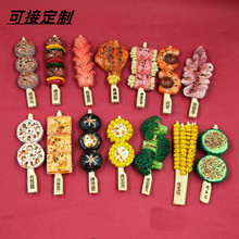 新款烤串创意立体树脂磁性冰箱贴旅游纪念品厂家直销