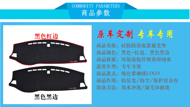 Suitable for 25 Geely Galaxy Starship 7 Em-I Central Control Instrument Panel Light-Proof Mat 2025 Anti-Slip Car Head Cloth