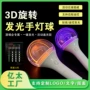 定制助威演唱会旋转荧光棒