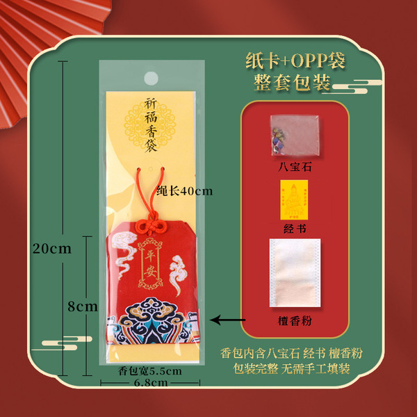 Seawater pattern sachet