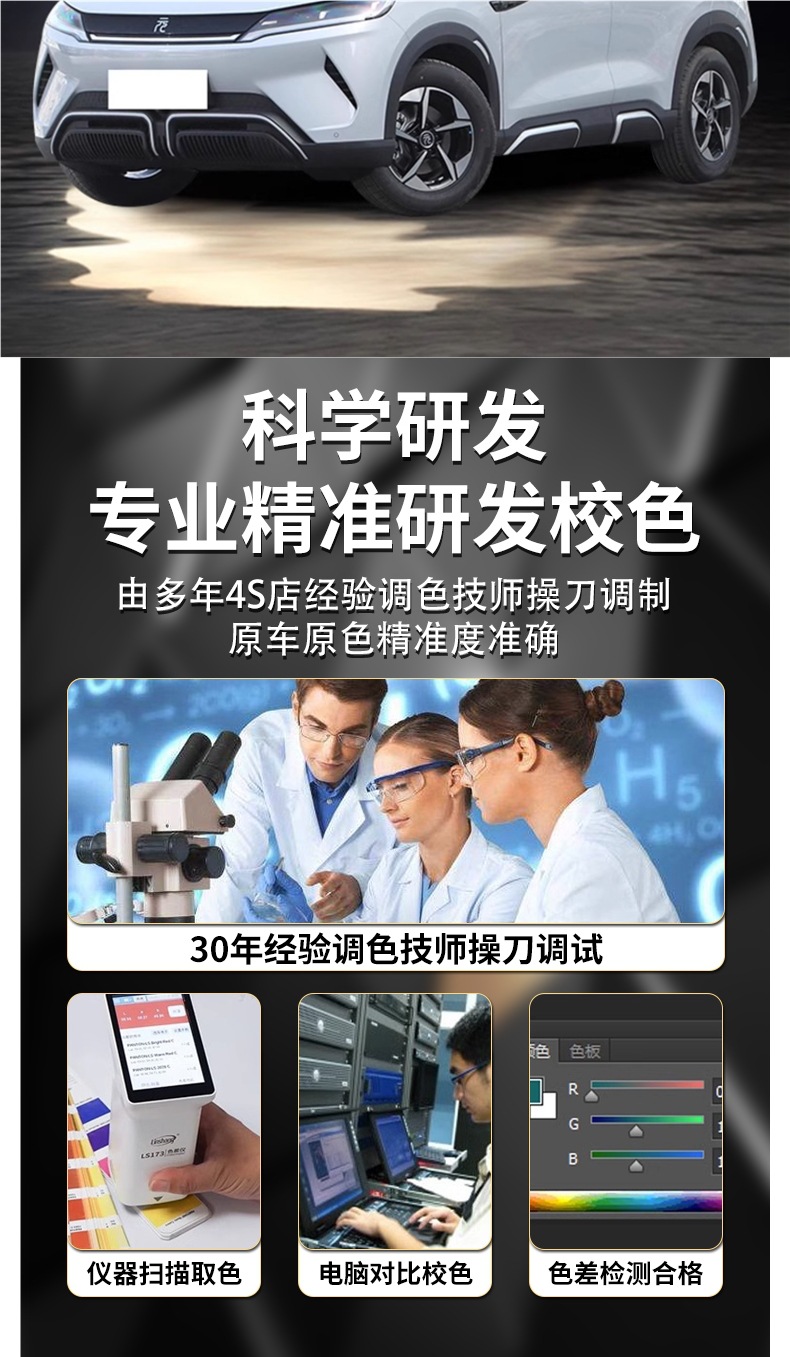 BYD Yuan UP Touch-Up Paint Pen Scratch Repair