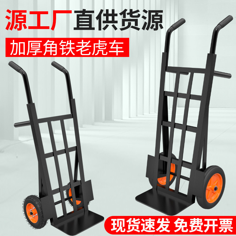 Angle Iron Tiger car folding trolley pull truck trailer two-wheel trolley warehouse truck two-wheel trolley