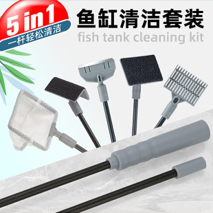 Fish Tank Cleaning Set Manufacturer Wholesale Fish Tank Brush Aquarium Five-In-One Cleaning Tool Fishing Net Algae Scraper