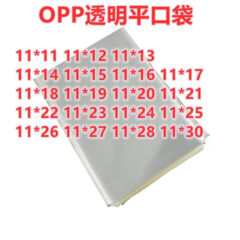 100 pcs/bag 11 wide OPP flat pocket transparent bag plastic bag mobile phone packaging bag Lollipop Bag 100 pcs/bag 11 wide OPP flat pocket transparent bag plastic bag mobile phone packaging bag Lollipop Bag