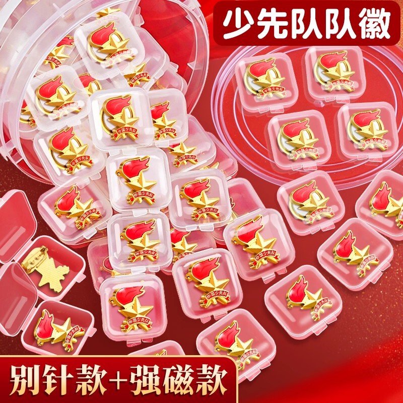 Primary School Students' Youth League Badge, Team Emblem, School Emblem, Genuine Magnet, Pioneer League Star Badge, Zinc Alloy