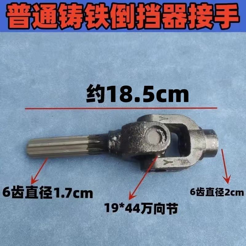 Triciclo Zongshen Futian motocicleta conector / eje de transmisión cruzado / conjunto de juntas cardana / conector de marcha atrás