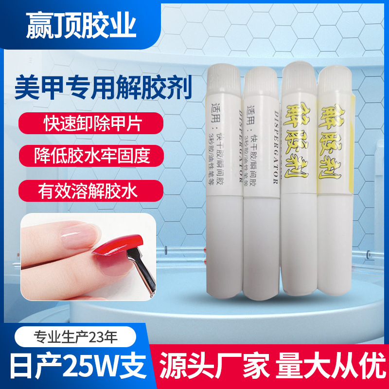 In stock gel remover nail glue oil unloading base glue nail gel hydrosol nail polish remover wholesale
