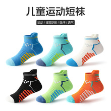 儿童袜子夏季薄款男童亲少年运动短袜夏天棉袜网眼透气防臭无骨袜